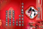 三开膛 选段下载