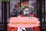 马龙记 选段