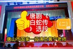 白蛇传 选段下载