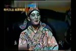 影误重圆 选段