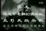 潘杨讼 选段