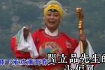 五世请缨 一 选段