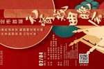 保定市首届元宵戏曲晚会 选段