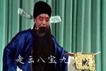 调寇 选段下载