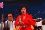 江姐 选段