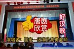 好汉歌 选段下载