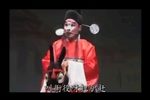 巧县官 选段