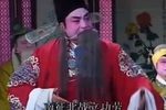 穆桂英挂帅 选段