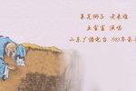 墙头记老来难 选段下载