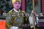 穆桂英挂帅 选段下载