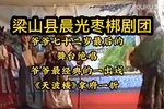 天波楼