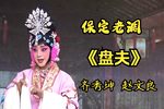 盘夫下载