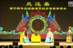 忠烈千秋 选段