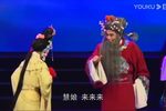 李慧娘 选段