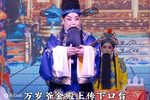 潘杨讼 选段