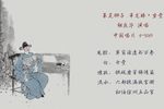 串龙珠坐堂 选段