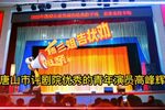 杨三姐告状 选段下载