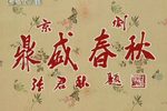 鼎盛春秋下载