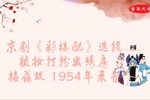 彩楼配下载