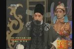 京剧流水快板合集版十三