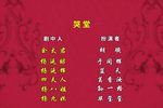 四郎探母 全集