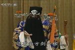 京剧花脸流水快板剪辑