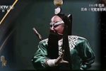 千里送京娘 选段