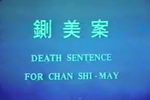 铡美案下载