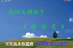探晴雯