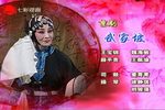 武家坡