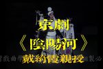 阴阳河