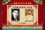 大探二