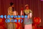 辕门斩子下载