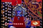 京剧流水快板合辑三