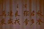 铡美案 全集下载