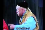 老少换 选段