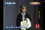 京剧对唱集锦