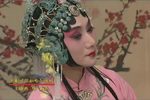 节妇吟 选段
