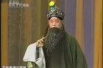 京剧流水快板合集版十一