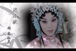 锁麟囊下载