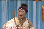 遇皇后 打龙袍