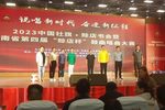 清廉谣 选段