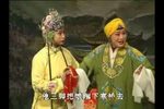 三踹寒桥/三蜷寒桥 四宝珠 全集