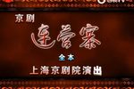 连营寨 全集