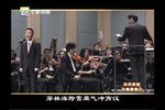 现代京剧交响乐晚会
