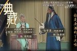 游龙戏凤 下集