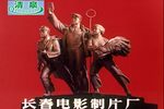 沙家浜 全集