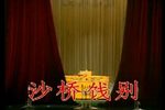 沙桥饯别下载