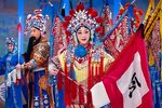 穆桂英挂帅