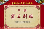 霸王别姬下载